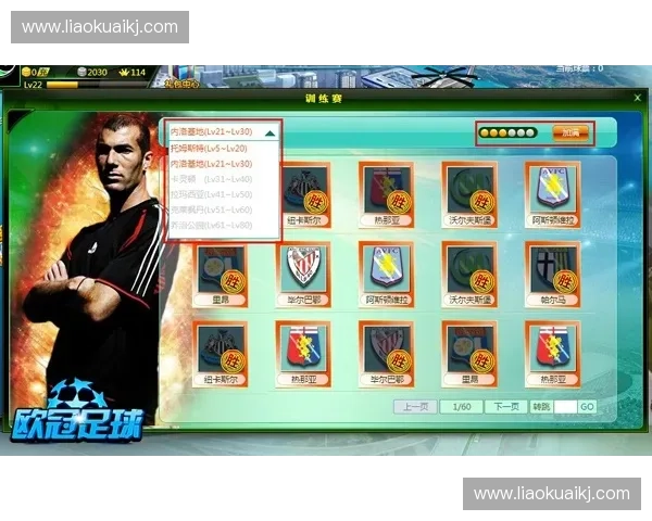 聚焦全球足球联赛热点赛事全景呈现赛场风云动态深度观察全面透视