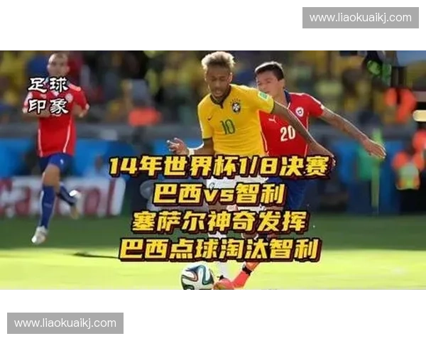 德国逆袭巴西震撼世界杯历史经典对决再掀热议